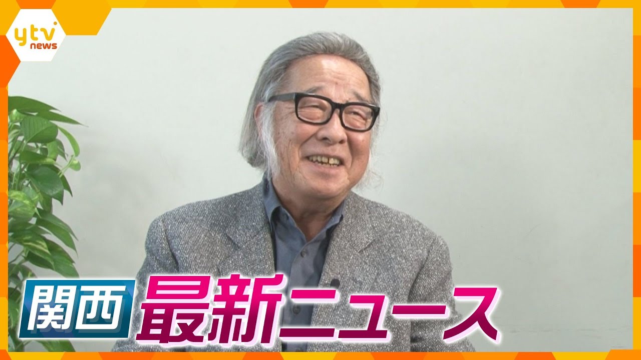 【ニュースライブ 5/16(木)】作曲家 キダ・タローさん死去/京都市中心部で火災/西成でアメリカ人逮捕　ほか【随時更新】