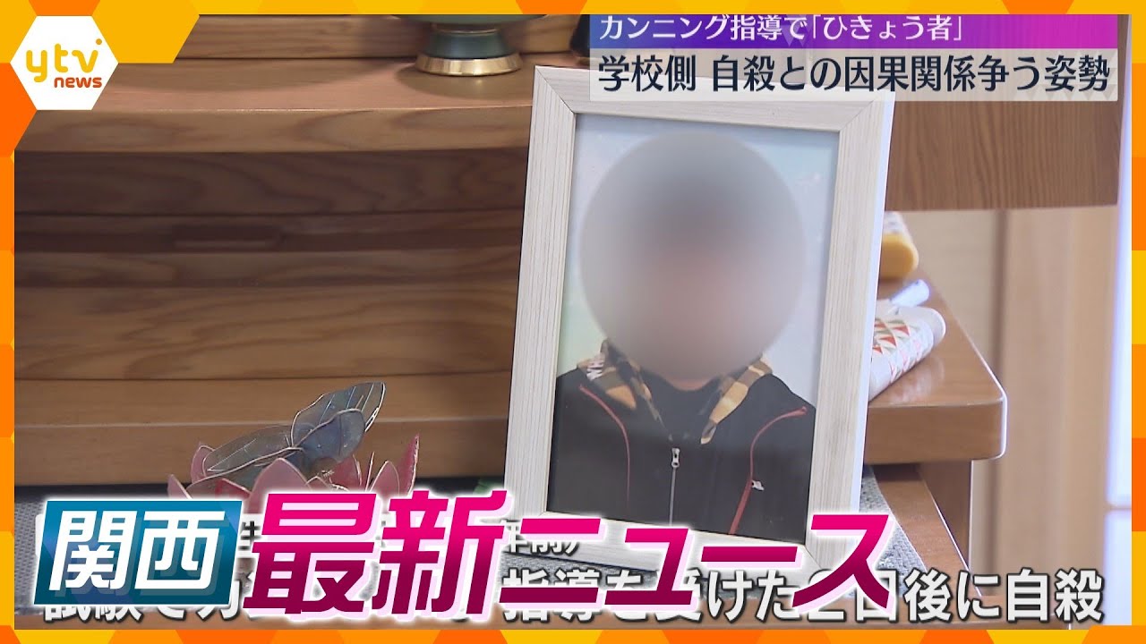 【ニュースライブ 5/25(土)】タクシー運転手勤務2日目で事故/「卑怯者」学校側は争う姿勢/万博無料招待「行きたい学校1校もない」　ほか【随時更新】