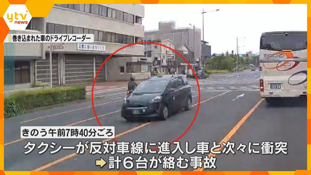 「よく覚えていない」京都でタクシー逆走、車6台絡む事故　運転手の会社を家宅捜索し勤務記録など押収