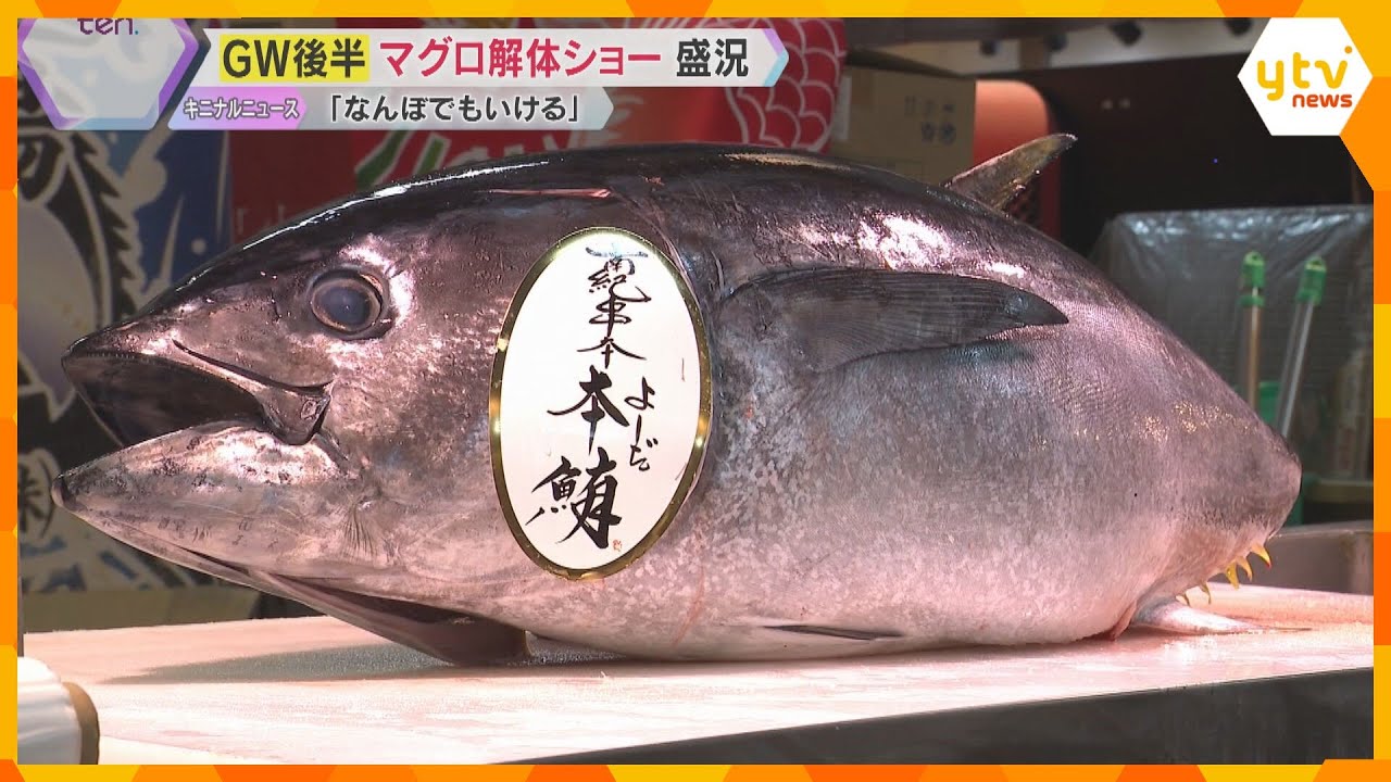 「世界まぐろデー」資源保護を目的　漁獲制限で水揚げ量増加、食卓定番のサンマなどは激減　海で何が？