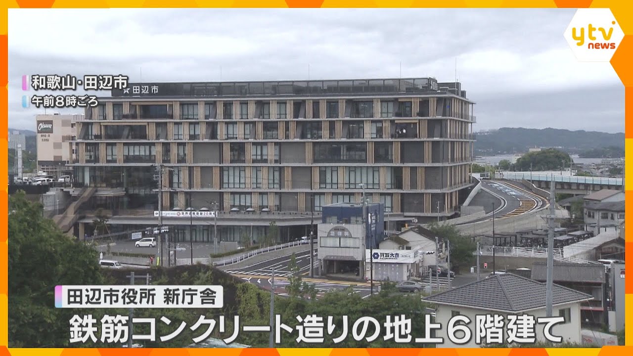 南海トラフ巨大地震を見据えて…市役所を高台移転　柱は震度7に耐えられる免震構造　和歌山・田辺市