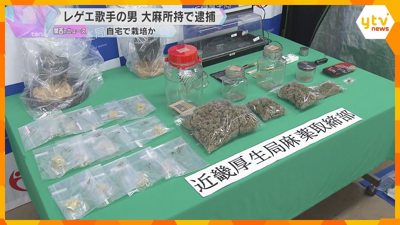 レゲエミュージシャンの男逮捕、自宅で大麻を所持・栽培していたか　「ＭＡＲＳＨＡＬＬ」名義で活動