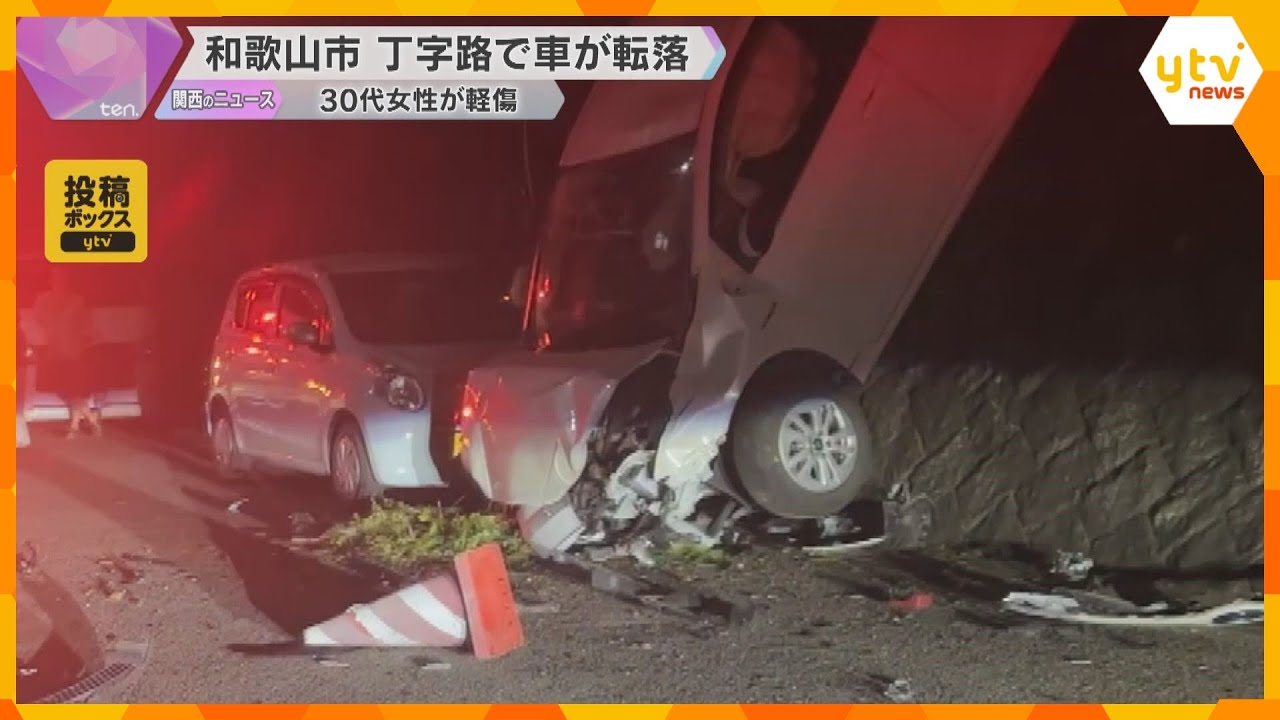 【事故直後の映像】堤防の上から車が転落、ほぼ垂直に…女性ケガ「アクセルとブレーキを踏み間違えた」