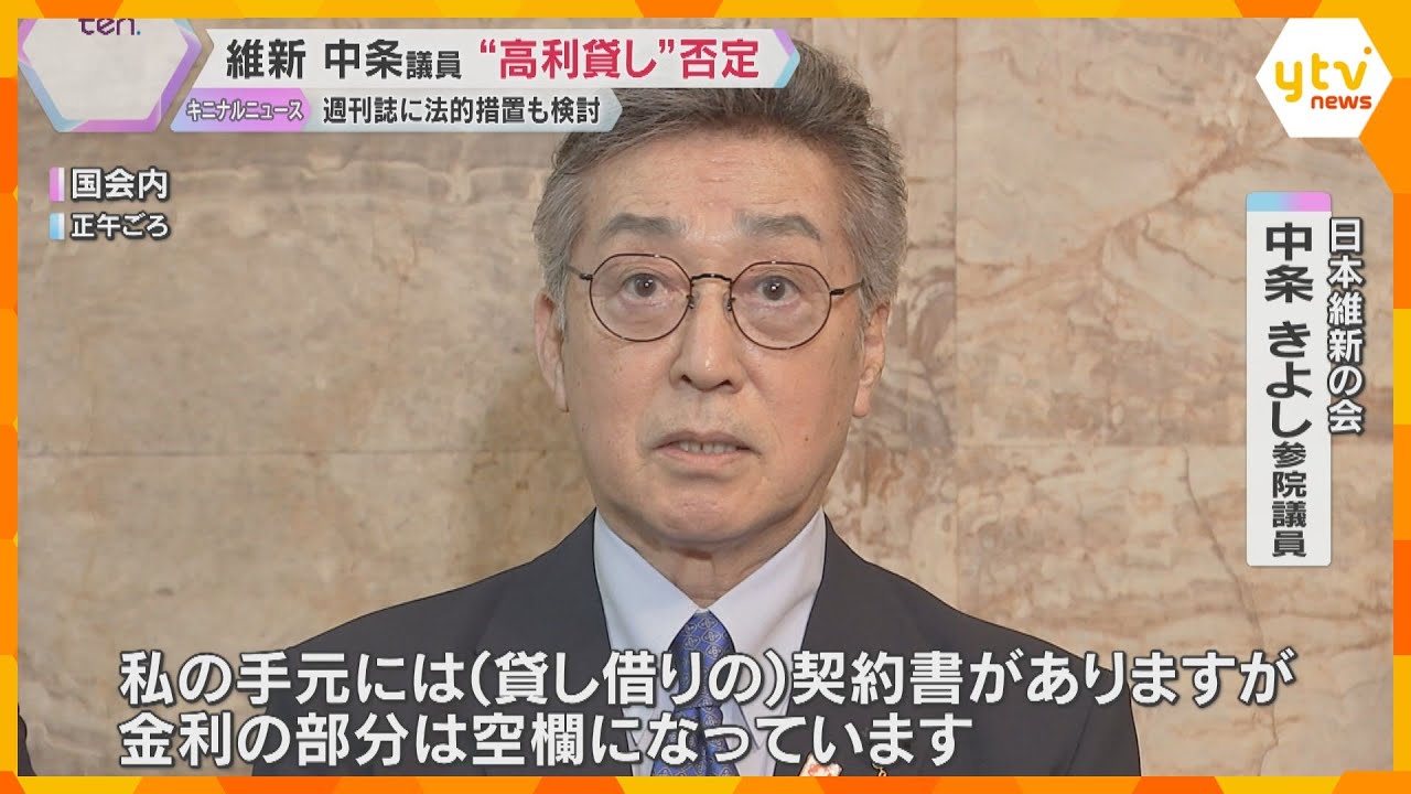 「金利の部分は空欄」維新・中条きよし議員　“年利60%高利貸し”報道否定　週刊誌に法的措置も検討