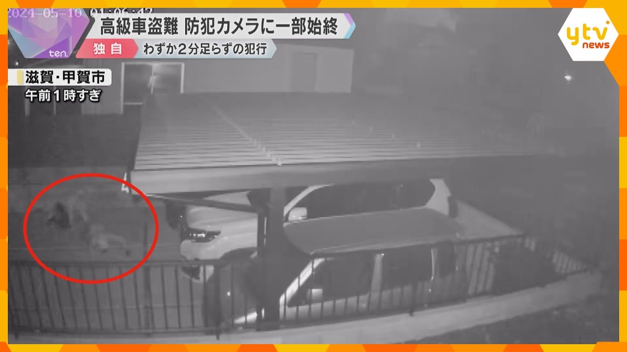 【犯行の瞬間】「堂々と盗っていかれました」車の下に潜り込むと…わずか2分で高級SUV盗まれる