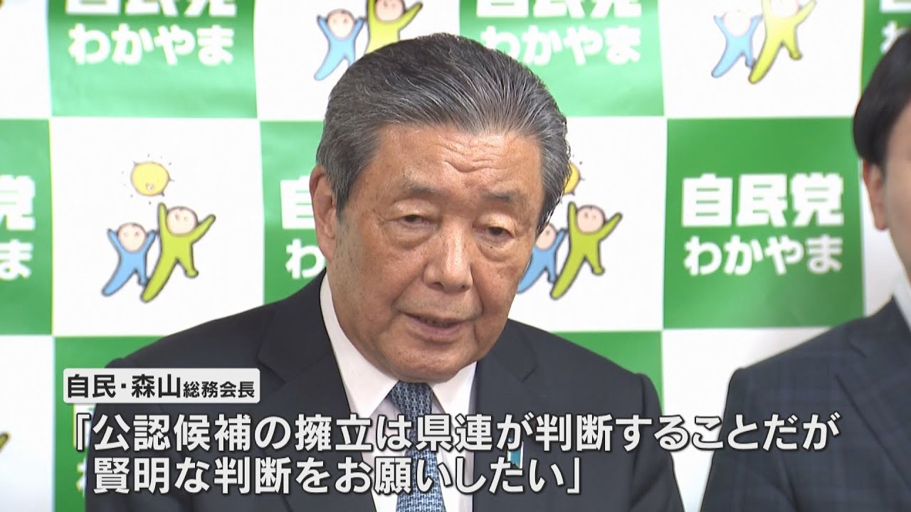自民党の森山総務会長、来年の参院選・和歌山県選挙区で世耕氏への対抗馬見送りに言及