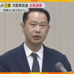 なぜ世襲を支持？ 世耕氏の鞍替えは？ 二階氏三男が出馬表明 地元和歌山の取材で見えたものとは？