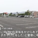 大阪府河内長野市で男児（４）がやけど　何者かが液体をかけた可能性も視野に捜査