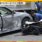 覆面パトカーが取り締まり中に衝突事故　バイク運転の男性が死亡　サイレン鳴らして交差点に進入　大阪