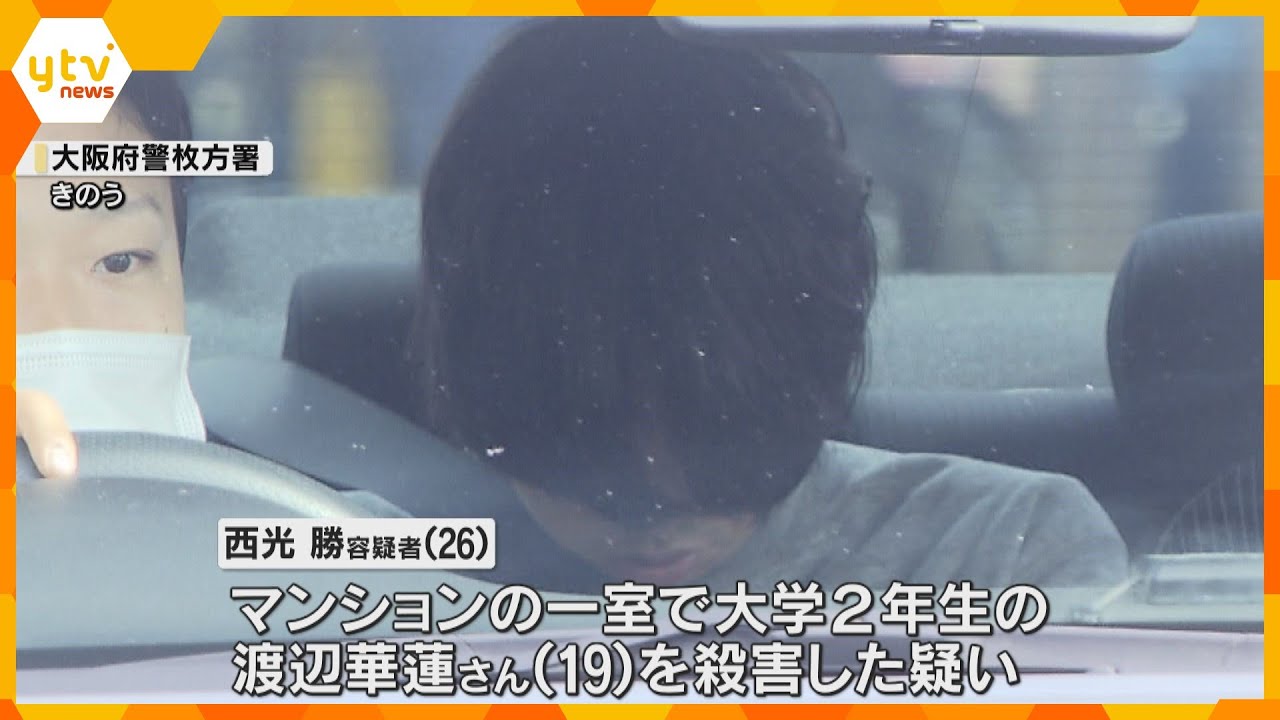 女子大学生殺害　男に襲われた際に抵抗か　上半身の刺し傷のほか左腕や手にも刃物による切り傷　大阪
