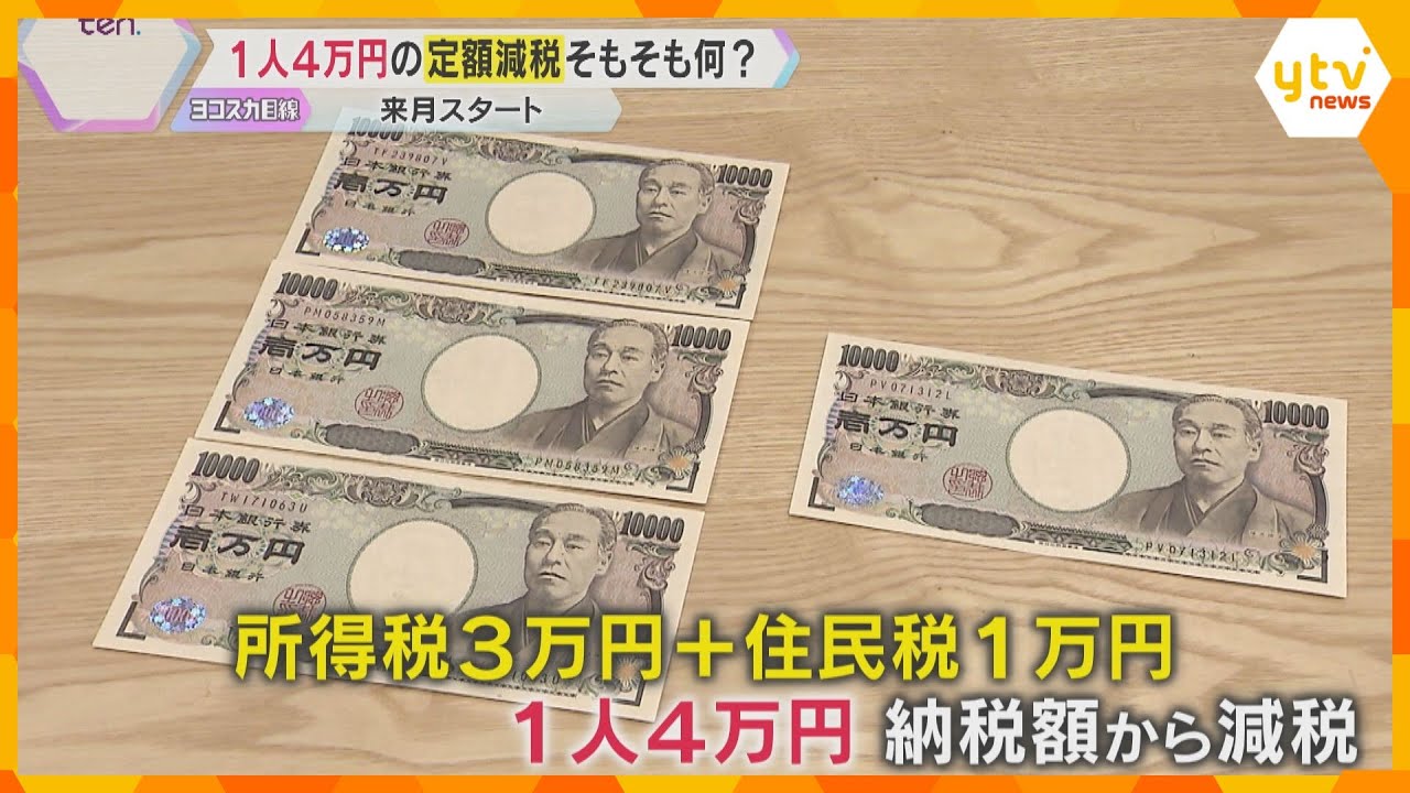野党は「選挙対策、下心アリアリ」定額減税の給与明細明記巡り　“政治とカネ”実質的な審議スタート