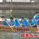 初夏告げる伝統行事「相生ペーロン祭」　５４チーム競漕　兵庫・相生市