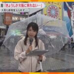 【各地の大雨】大阪・道頓堀　クルーズ船は運航取り止め　外国人観光客「きょうしか大阪に来られない」