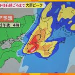 【蓬莱解説】近畿各地で大雨警戒　ピーク過ぎても河川の増水や氾濫に注意　これからの雨雲の動きは？