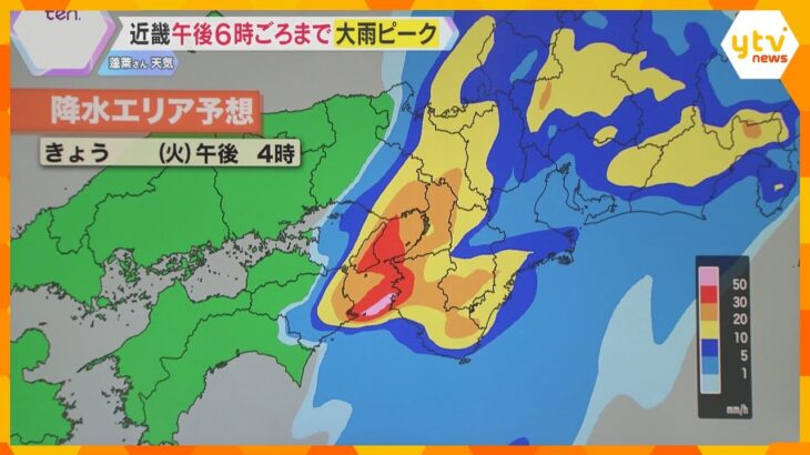 【蓬莱解説】近畿各地で大雨警戒　ピーク過ぎても河川の増水や氾濫に注意　これからの雨雲の動きは？