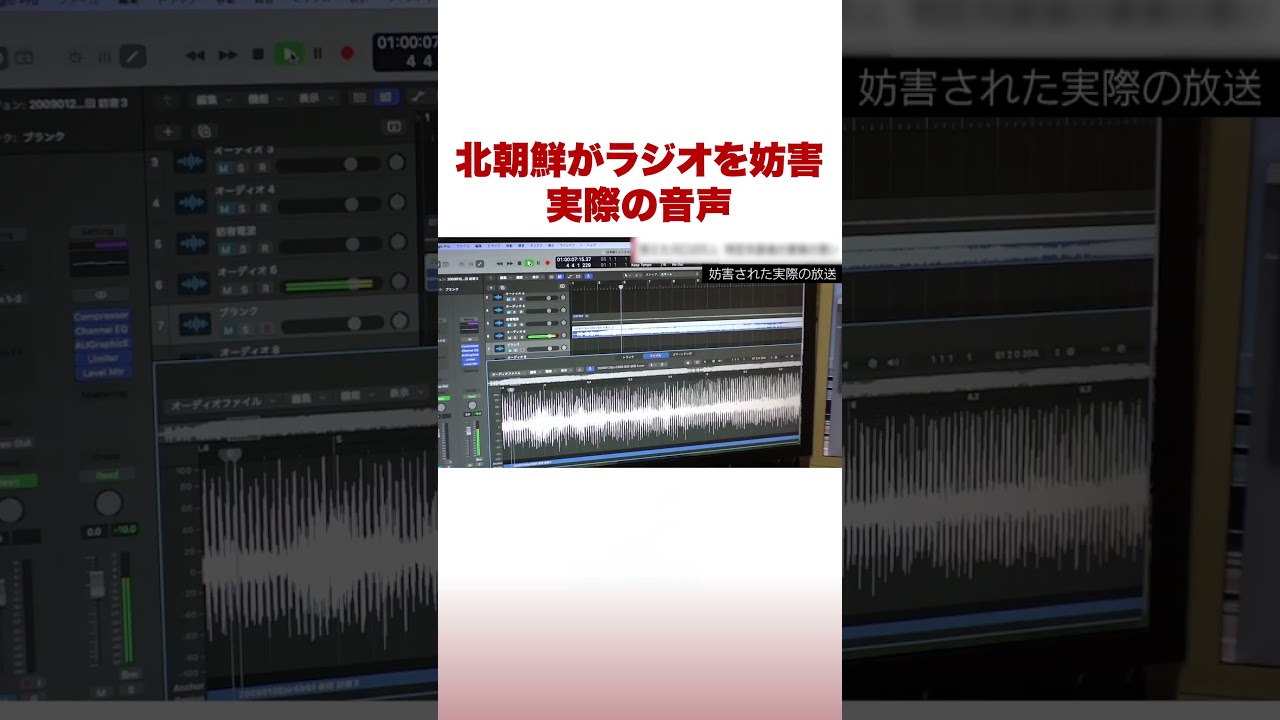北朝鮮がラジオを妨害 実際の音声 #ABEMA的ニュースショー #shorts
