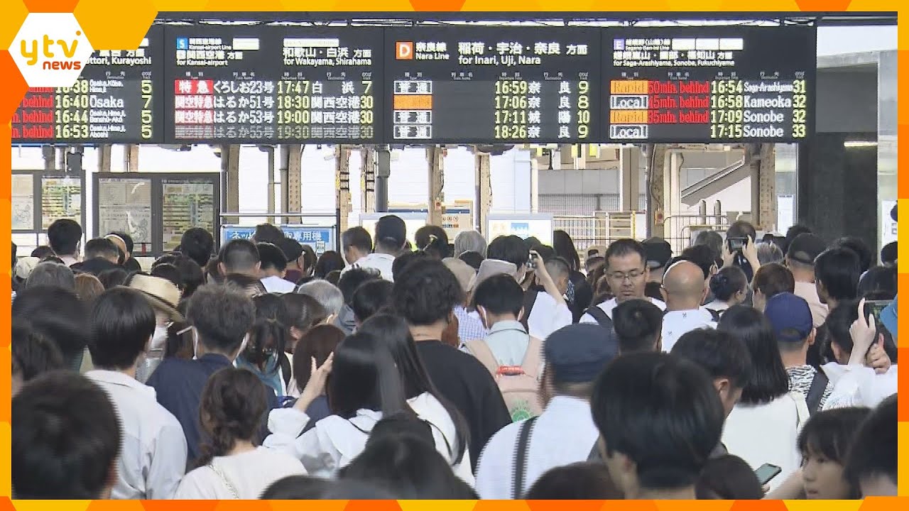 リュックサックの表面に「四塩化一黄酸」 JR京都駅で不審物騒ぎ 在来線5路線で一時運転見合わせ　