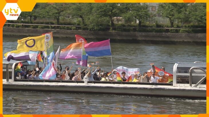 LGBTQの理解深めてほしい　支援意味する旗を掲げ、船で呼びかけ　認定NPO法人がイベント　大阪