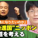 【SBGのAI戦略】”仕事への活用3割”の日本…孫社長の戦略は？森永康平氏「半導体・電力などの大枠を担い美味しいポジションを築こうとしている」｜アベヒル