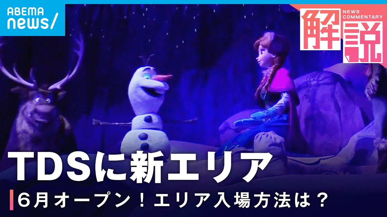 【アナ雪にラプンツェル】TDS新エリア“ファンタジースプリングス”潜入 アトラクションの魅力は【東京ディズニーシー】｜経済部 小林里咲記者