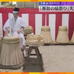 「那智の扇祭り」大たいまつ作り 1本約50キロ 薄く削ったヒノキを幾重にも重ね　熊野那智大社