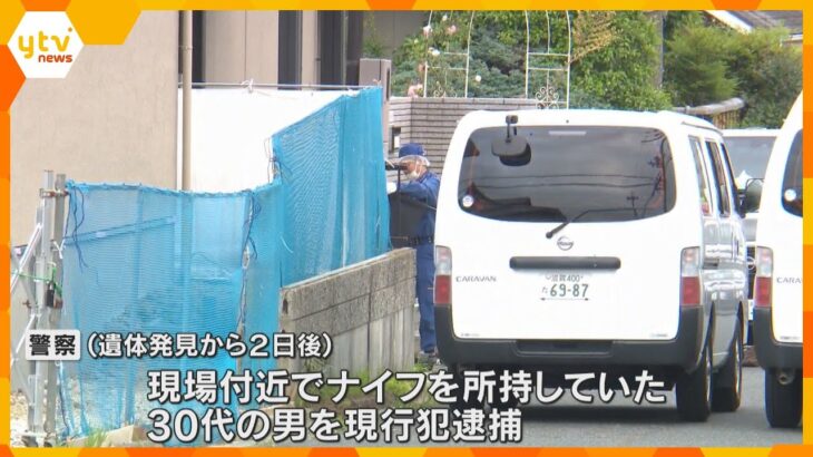 保護観察中の30代男が殺害関与か　保護司の男性死亡　遺体発見2日後ナイフ所持で逮捕　滋賀・大津市