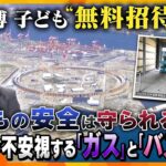 【キシャ解説】万博への子ども招待「中止」求める申し立て―子どもの安全は守られるのか？大阪府と学校の間に横たわる「深い溝」の中身