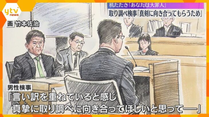 「言い訳重ねていると感じ、厳しく問い質した」プレサンス元社長“違法捜査”国賠訴訟　担当検事が出廷