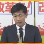 村山祥栄元市議を不起訴処分　京都地検「政治資金規正法上の寄付を受領した事実を認定することは困難」