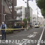 京都のマンションで男性が死亡しているのが見つかる　腹部に切り傷も　事件に巻き込まれたか