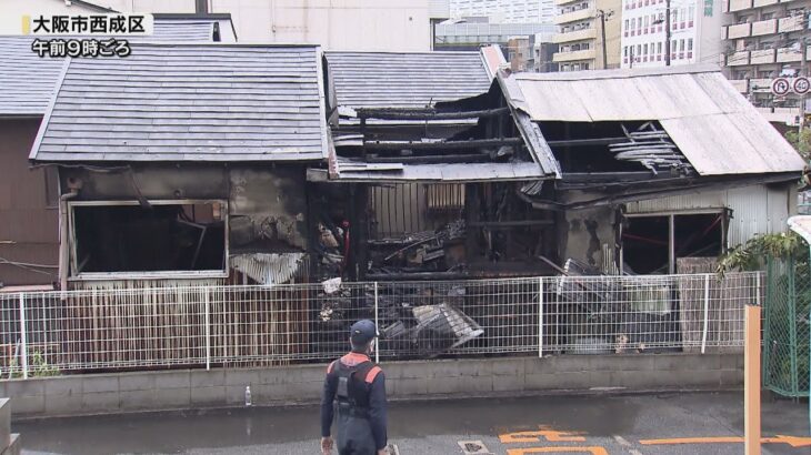 大阪市西成区の集合住宅で火事　焼け跡から年齢性別不詳の１人の遺体