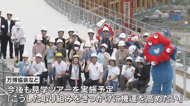 大阪・関西万博シンボル「大屋根リング」見学ツアー始まる　参加者「１年後が楽しみ」