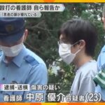 高齢の入院患者2人を殴りケガさせた疑いで看護師の男逮捕 「患者の顔が腫れている」と同僚に自ら報告