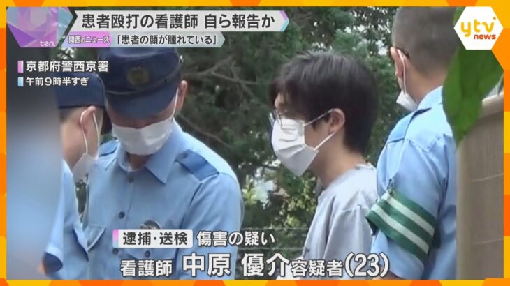 高齢の入院患者2人を殴りケガさせた疑いで看護師の男逮捕 「患者の顔が腫れている」と同僚に自ら報告