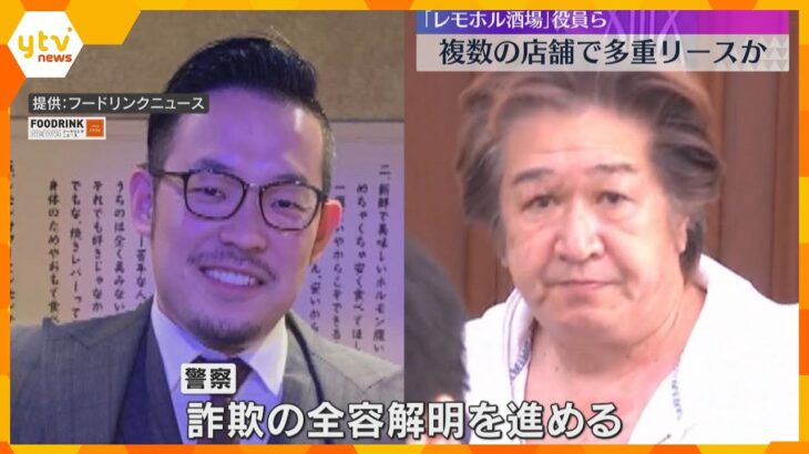 多重リースで詐欺容疑の会社役員の男　複数の店舗でも詐取か　大阪地裁がリース会社側の訴え認める