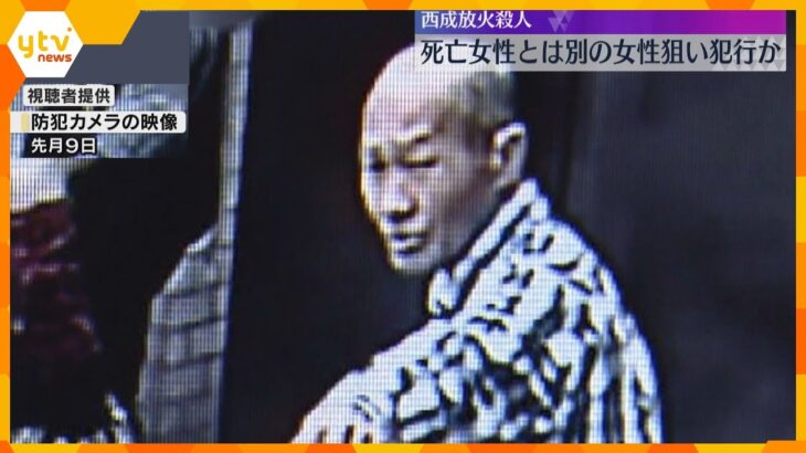 「火元の部屋の女性を困らせようと思った」集合住宅に放火し1人死亡　容疑者は気を引こうと犯行か