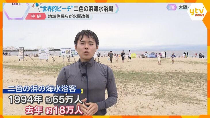 【変わる海水浴場】全国で“海離れ”深刻化　水質改善にカフェ、世界が認める環境認証取得　大阪