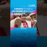 【わっしょい!】天神祭ギャルみこし　灼熱の気温の中、元気いっぱいに商店街を練り歩き　ギャルみこしのこの熱量、今年の夏もアッツアツ