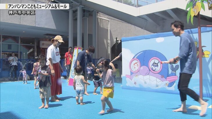 「水遊びで元気１００倍！」神戸アンパンマンミュージアムで夏限定広場開設＠神戸市