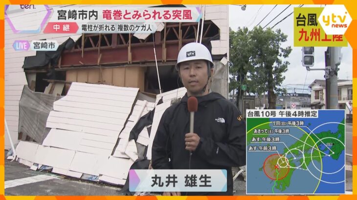 【台風10号】九州に上陸　宮崎市は竜巻とみられる突風で多数のけが人　電柱が折れ、窓ガラスが破損