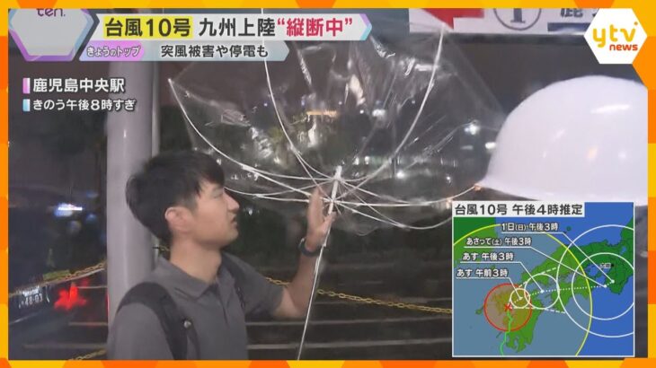 最強クラスの台風10号　車が横転、電柱が倒れるなど被害が相次ぐ　気象庁「命守るための行動を」