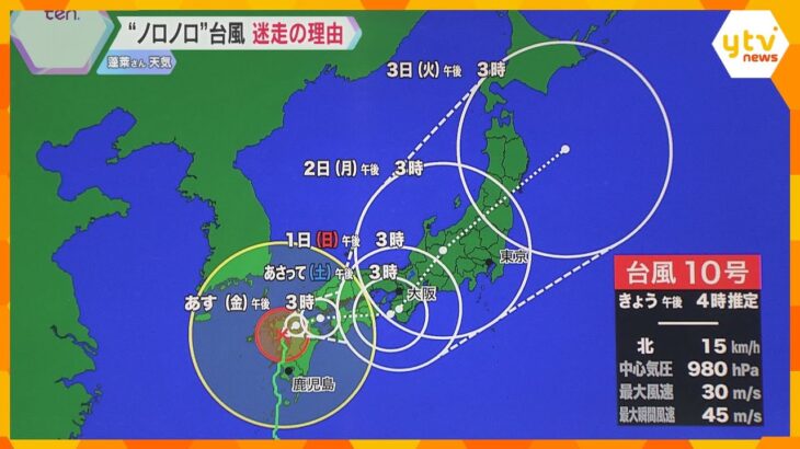 【台風10号】週末に近畿地方に最接近　「迷走」「停滞」する可能性も　暴風や記録的な雨に警戒を