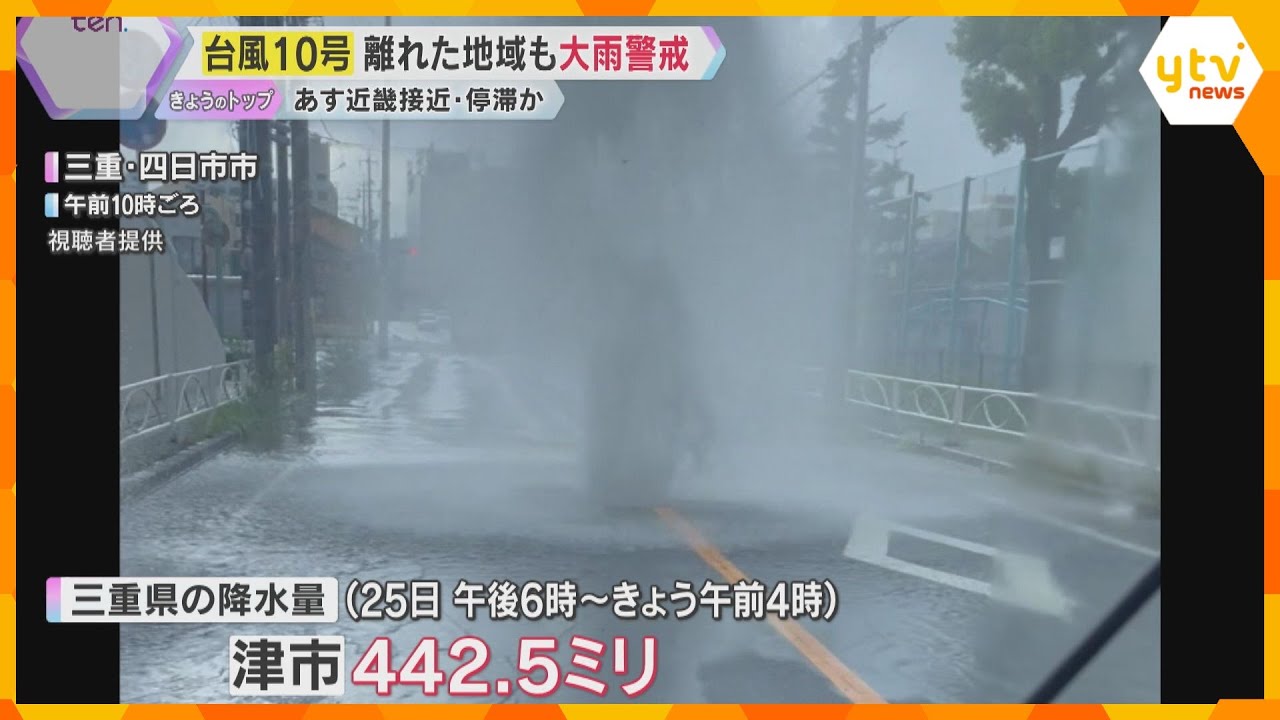 【台風10号】「まさか車が飛んでくるとは」川の増水で橋崩落 竜巻とみられる突風や浸水被害相次ぐ