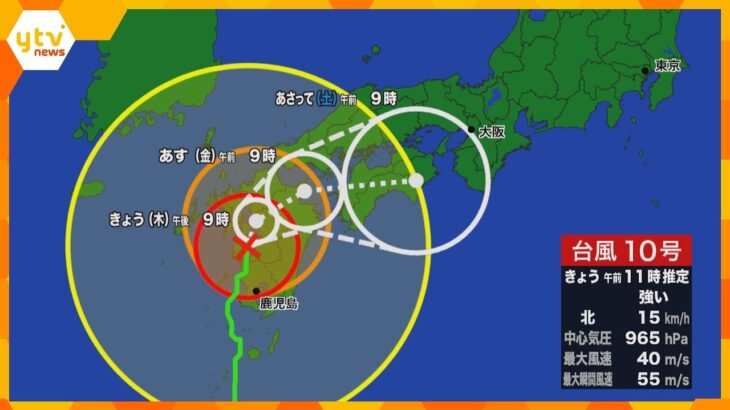 【台風10号最新情報】上陸後もスピード遅く1日前後に停滞する可能性…長時間にわたる大雨や強風警戒（29日午前11時現在）