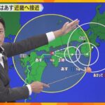 【解説】台風10号は四国を横断し31日午後に近畿南部へ　停滞する可能性もあり1日までは大雨に警戒