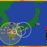 【台風10号】「強い勢力」31日から1日にかけ近畿で“迷走し停滞”する可能性…長時間の大雨の恐れ