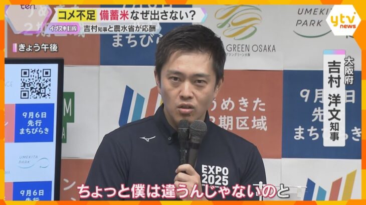 【コメ不足】2倍の値段でも店頭に並ぶと買い求める人が続々　吉村知事「備蓄米をなぜ出さない？」