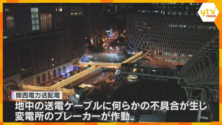 24万軒を超える大規模停電、原因は地中の送電ケーブルの不具合か　JRや京阪も運休や遅れ　大阪