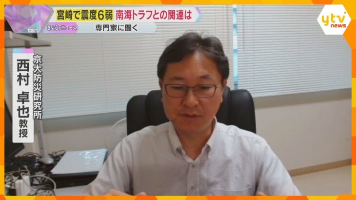 【専門家に聞く】宮崎県南部で震度6弱が発生　南海トラフとの関連は