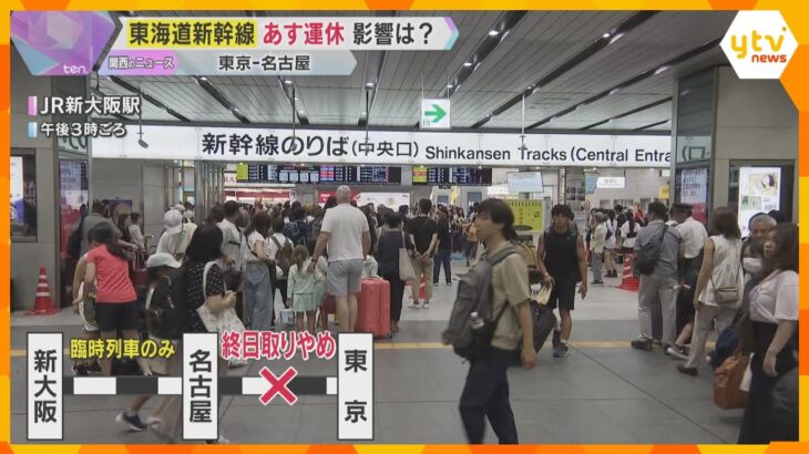 【台風7号】お盆の帰省直撃「急きょチケット取り直した」予定前倒しし早く帰る人も　鉄道・航空に影響